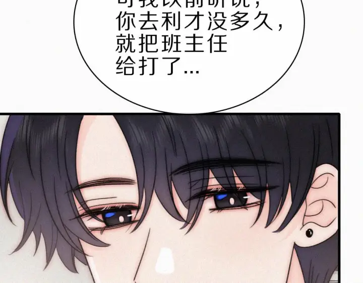 漫画《偏偏宠爱》第153话 只有喜欢你是真的第18张图
