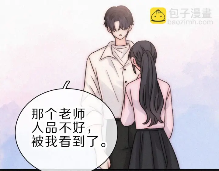 漫画《偏偏宠爱》第153话 只有喜欢你是真的第20张图