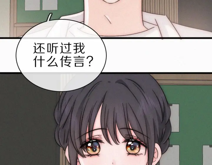 漫画《偏偏宠爱》第153话 只有喜欢你是真的第22张图