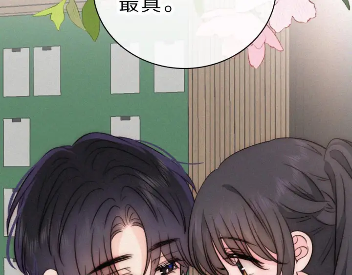 漫画《偏偏宠爱》第153话 只有喜欢你是真的第30张图
