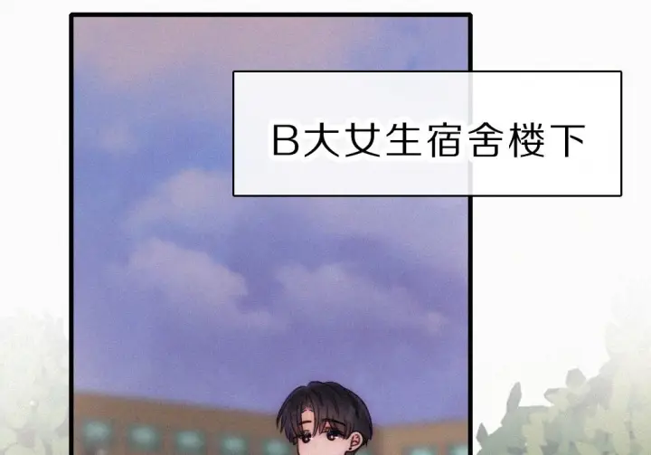 漫画《偏偏宠爱》第153话 只有喜欢你是真的第44张图
