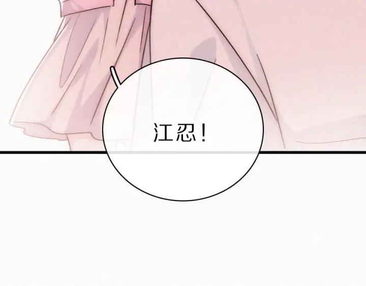 漫画《偏偏宠爱》第153话 只有喜欢你是真的第47张图