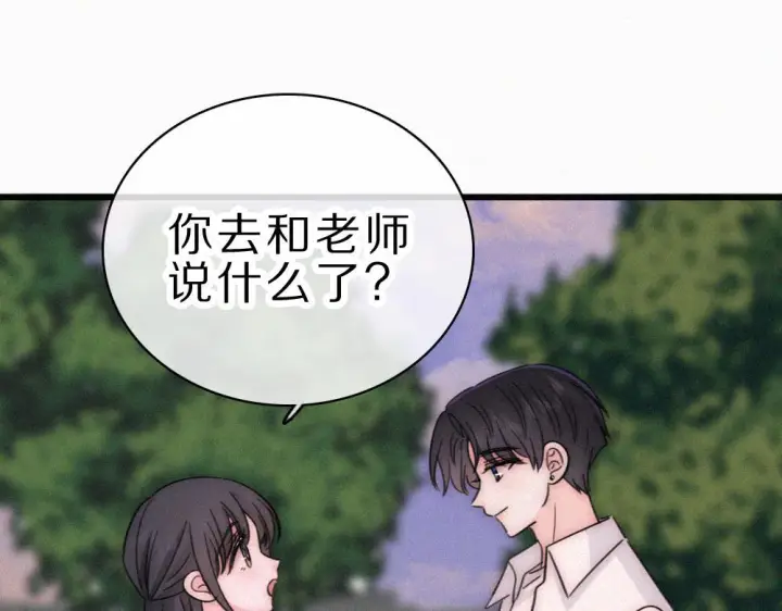 漫画《偏偏宠爱》第153话 只有喜欢你是真的第49张图