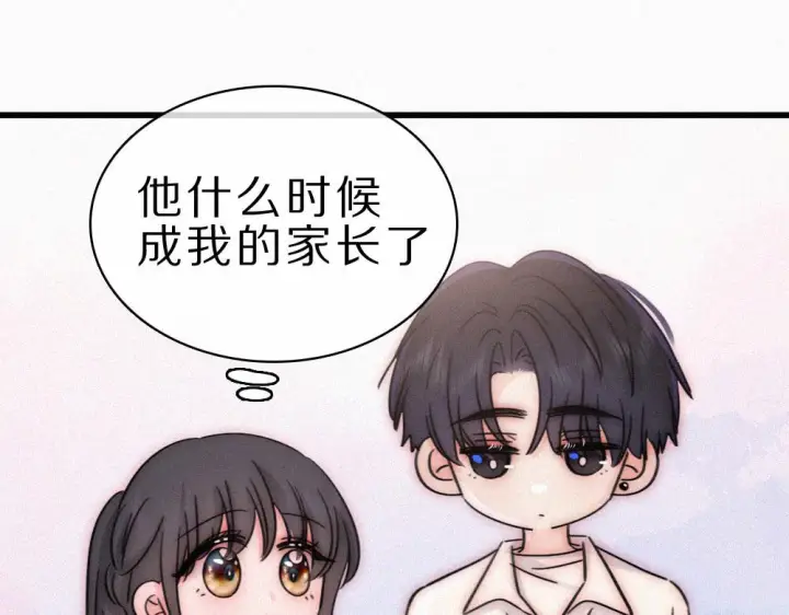 漫画《偏偏宠爱》第153话 只有喜欢你是真的第5张图
