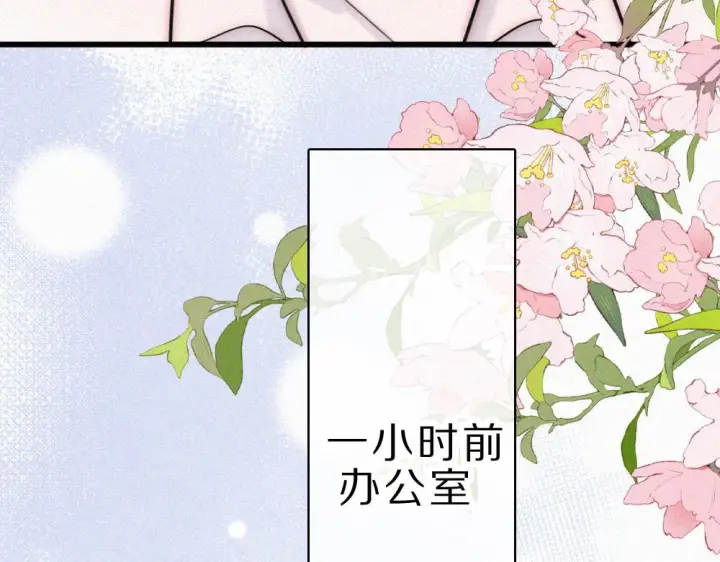 漫画《偏偏宠爱》第153话 只有喜欢你是真的第52张图