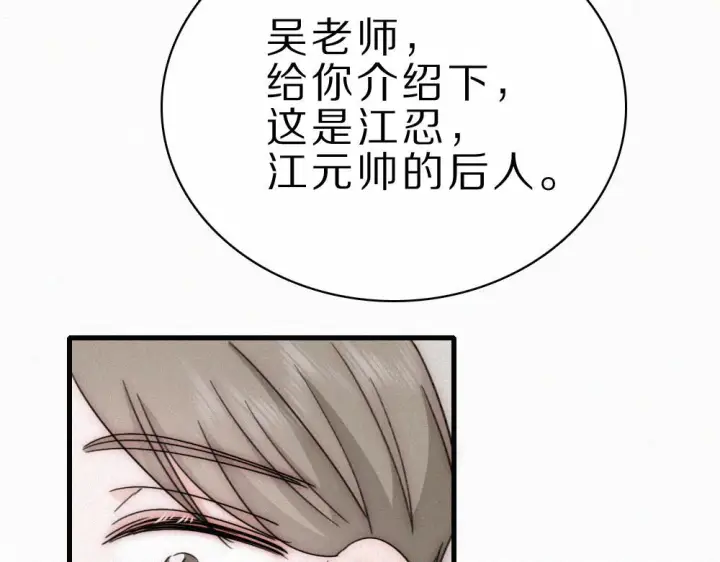 漫画《偏偏宠爱》第153话 只有喜欢你是真的第58张图