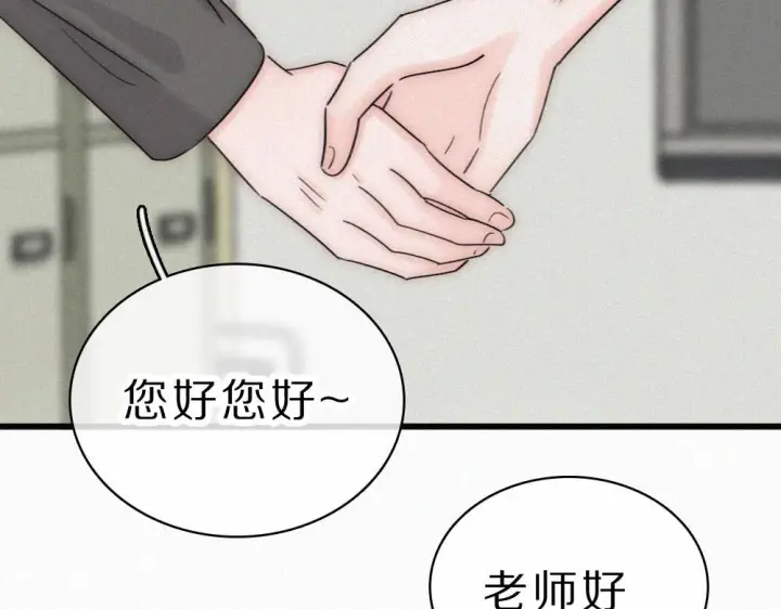 漫画《偏偏宠爱》第153话 只有喜欢你是真的第61张图