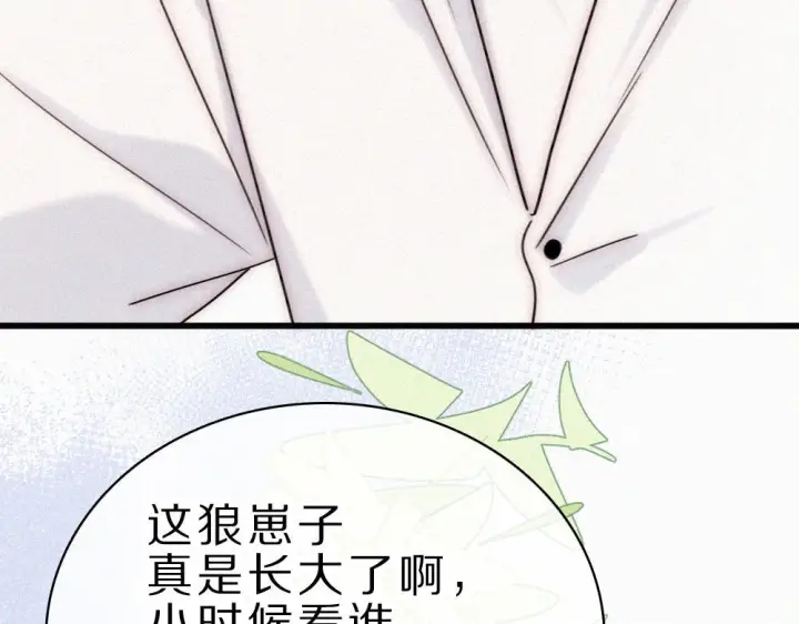 漫画《偏偏宠爱》第153话 只有喜欢你是真的第64张图