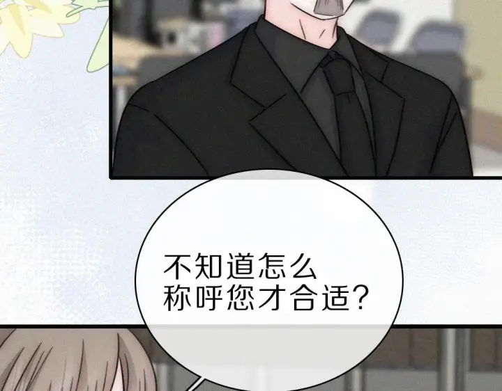 漫画《偏偏宠爱》第153话 只有喜欢你是真的第66张图