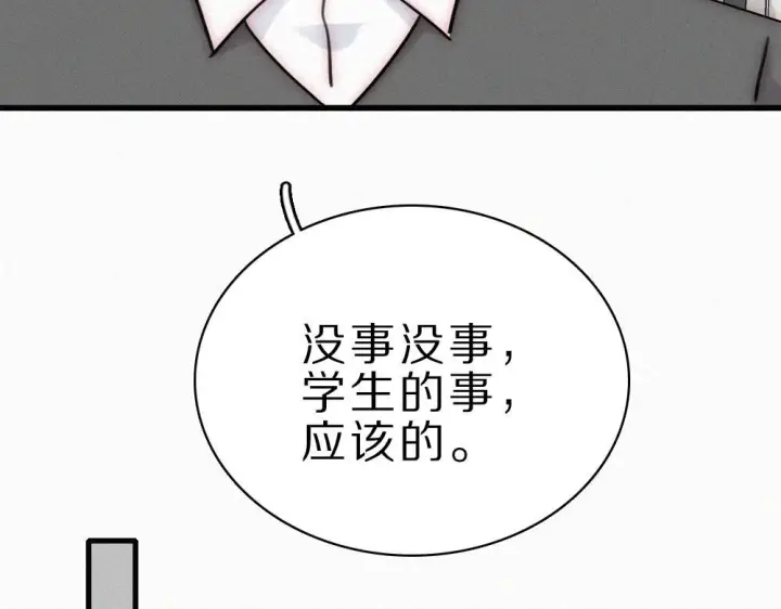 漫画《偏偏宠爱》第153话 只有喜欢你是真的第85张图