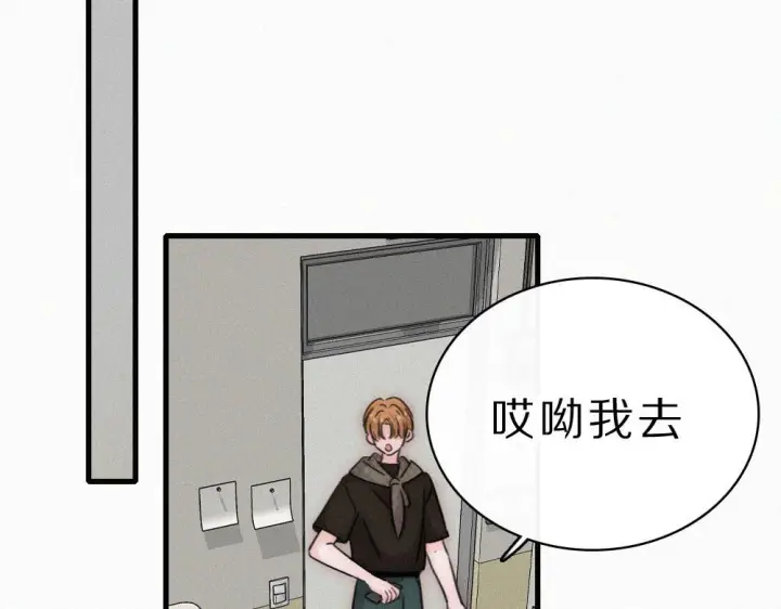 漫画《偏偏宠爱》第153话 只有喜欢你是真的第86张图