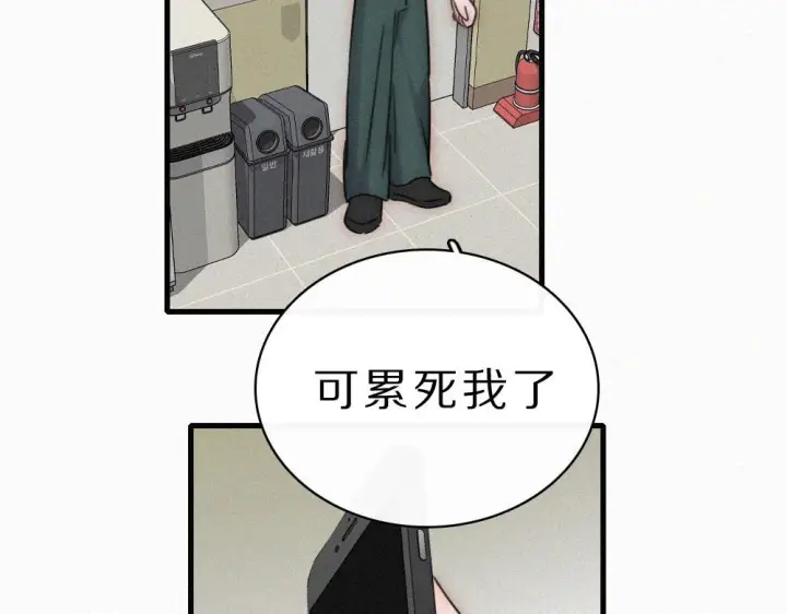 漫画《偏偏宠爱》第153话 只有喜欢你是真的第87张图