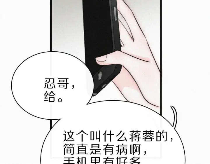 漫画《偏偏宠爱》第153话 只有喜欢你是真的第88张图