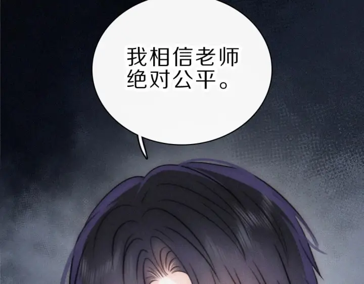 漫画《偏偏宠爱》第153话 只有喜欢你是真的第91张图