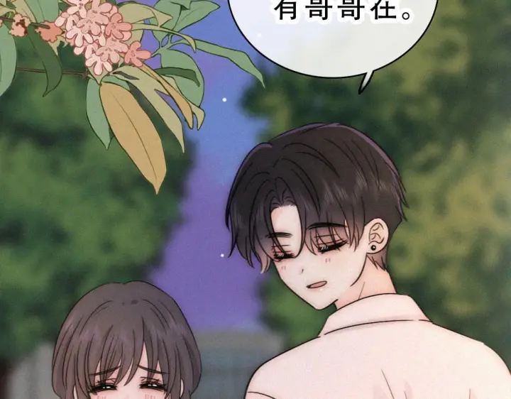 漫画《偏偏宠爱》第154话 约会第18张图