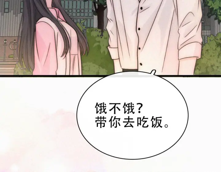 漫画《偏偏宠爱》第154话 约会第24张图