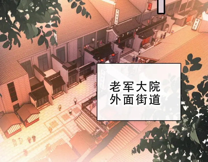 漫画《偏偏宠爱》第154话 约会第32张图