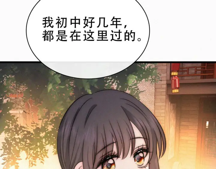 漫画《偏偏宠爱》第154话 约会第36张图