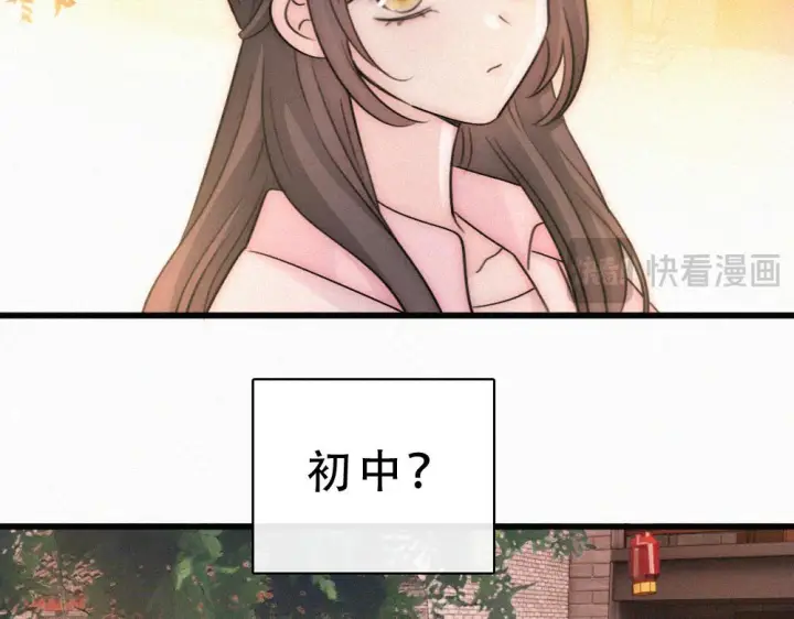 漫画《偏偏宠爱》第154话 约会第37张图