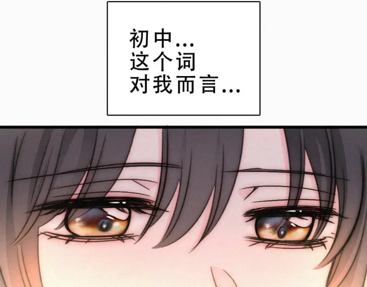 漫画《偏偏宠爱》第154话 约会第39张图