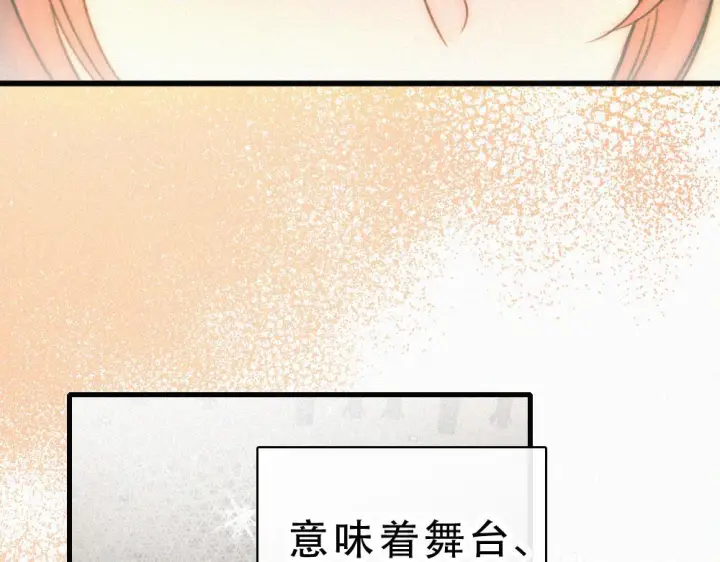 漫画《偏偏宠爱》第154话 约会第40张图