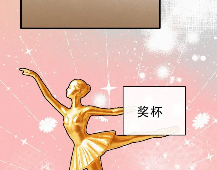 漫画《偏偏宠爱》第154话 约会第42张图