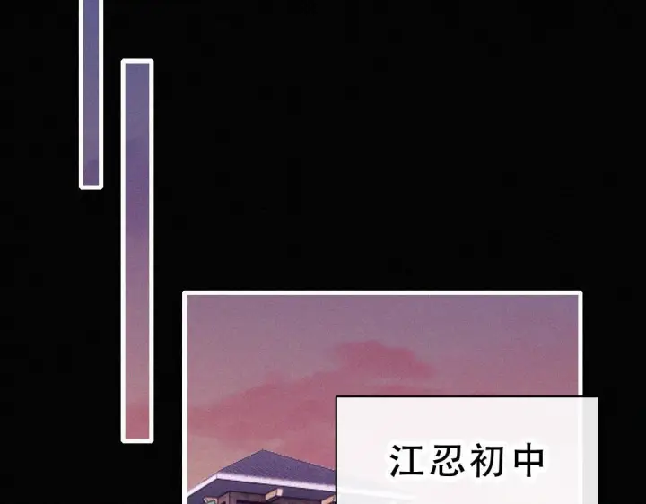 漫画《偏偏宠爱》第154话 约会第56张图