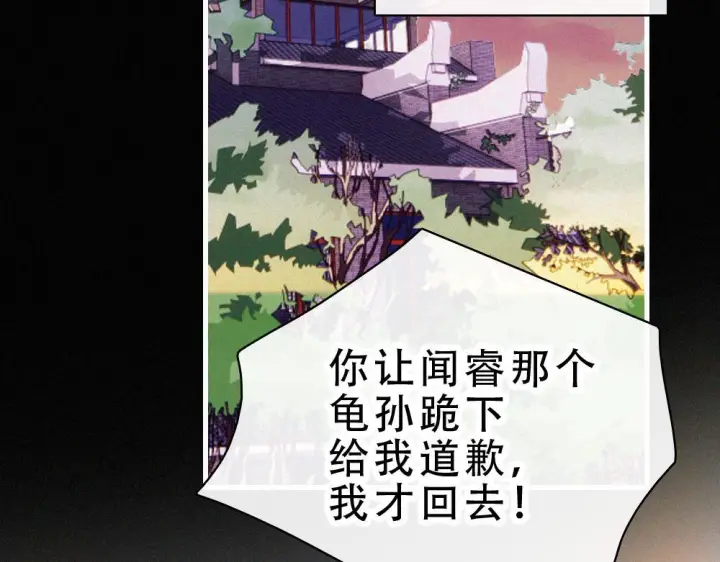 漫画《偏偏宠爱》第154话 约会第57张图