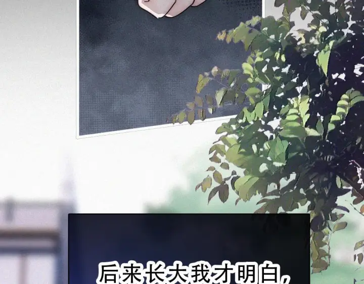 漫画《偏偏宠爱》第154话 约会第64张图