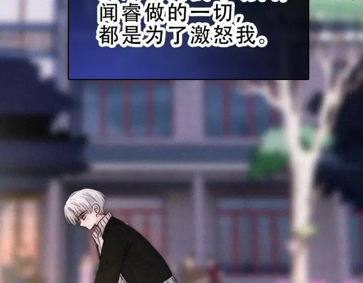 漫画《偏偏宠爱》第154话 约会第65张图