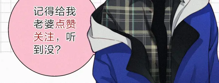 漫画《偏偏宠爱》第154话 约会第67张图