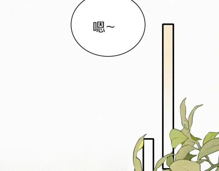 漫画《偏偏宠爱》第155话 约会第23张图