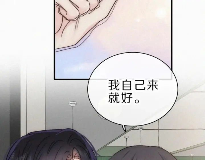 漫画《偏偏宠爱》第155话 约会第28张图