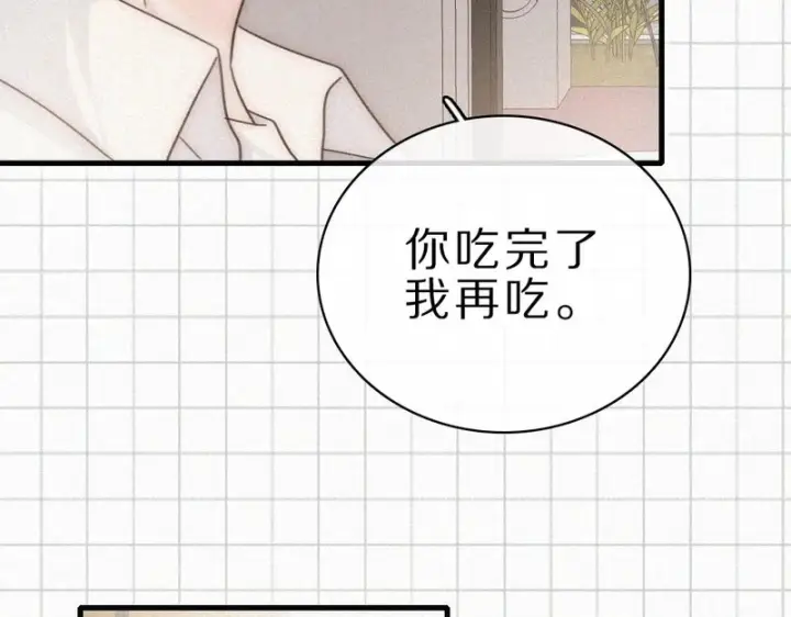 漫画《偏偏宠爱》第155话 约会第38张图