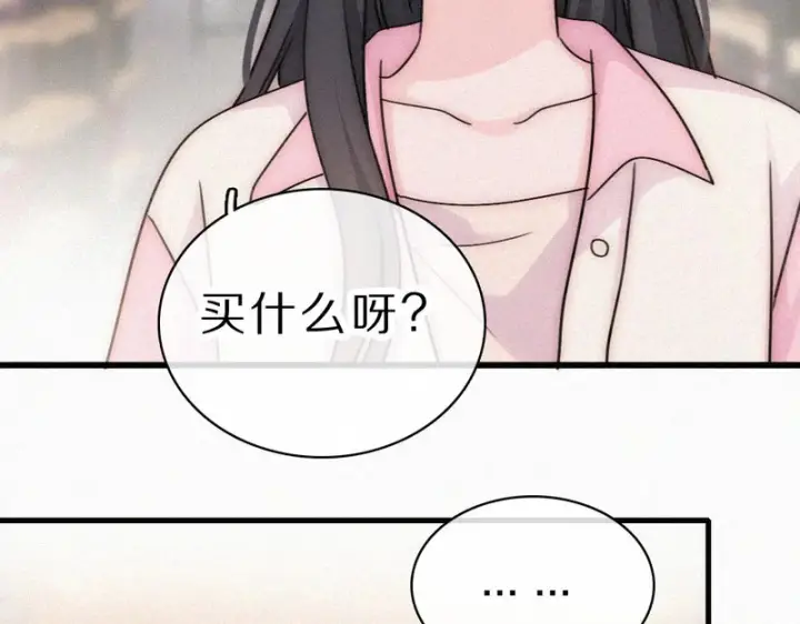 漫画《偏偏宠爱》第155话 约会第52张图