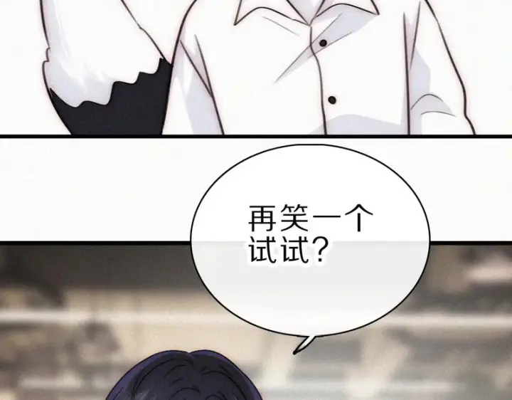 漫画《偏偏宠爱》第155话 约会第66张图