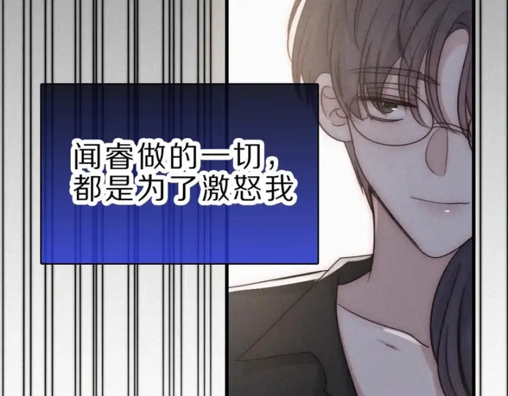 漫画《偏偏宠爱》第155话 约会第7张图