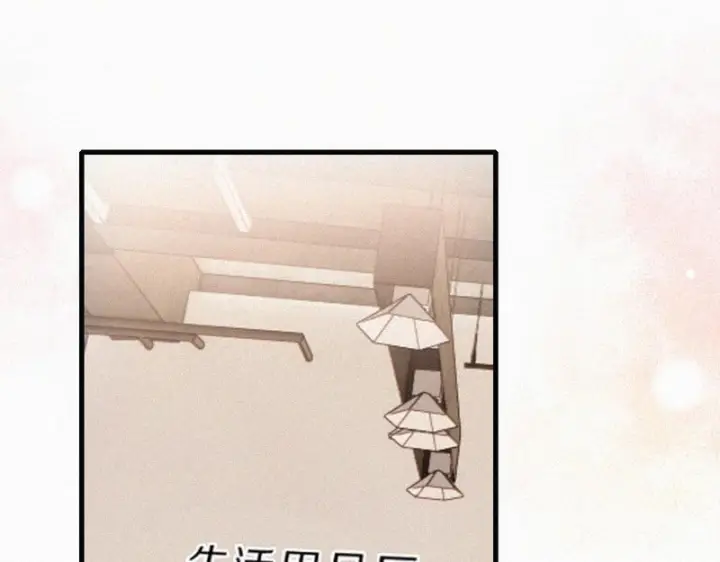 漫画《偏偏宠爱》第155话 约会第73张图