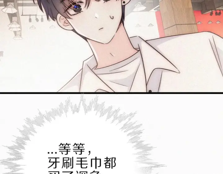 漫画《偏偏宠爱》第155话 约会第79张图