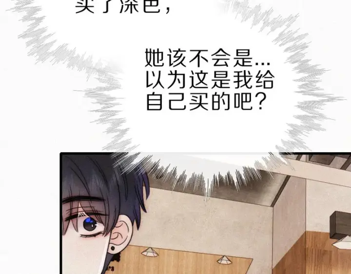 漫画《偏偏宠爱》第155话 约会第80张图