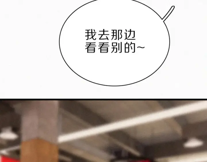 漫画《偏偏宠爱》第155话 约会第82张图