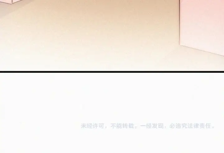 漫画《偏偏宠爱》第155话 约会第84张图