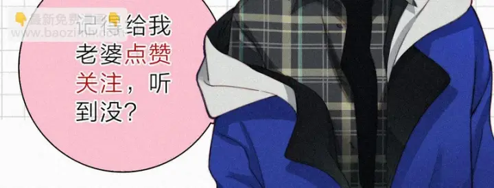 漫画《偏偏宠爱》第155话 约会第87张图