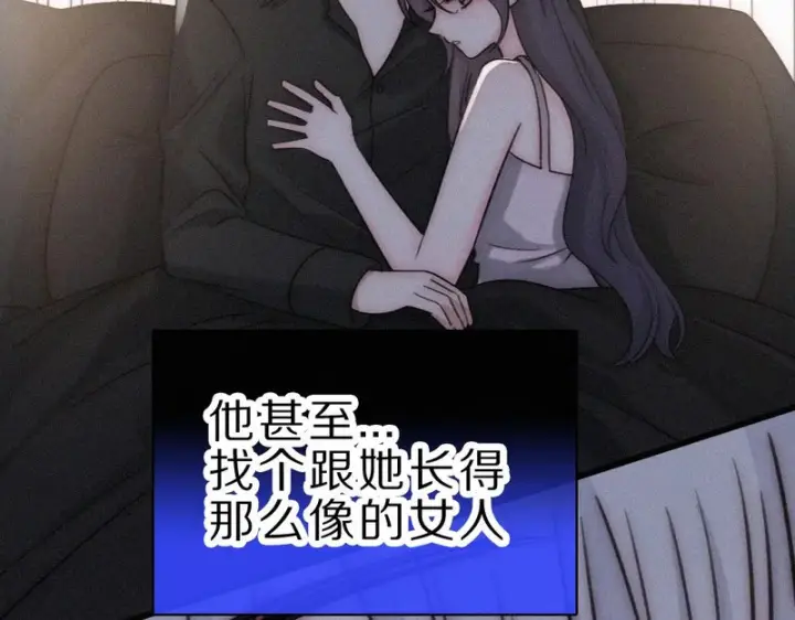 漫画《偏偏宠爱》第155话 约会第9张图