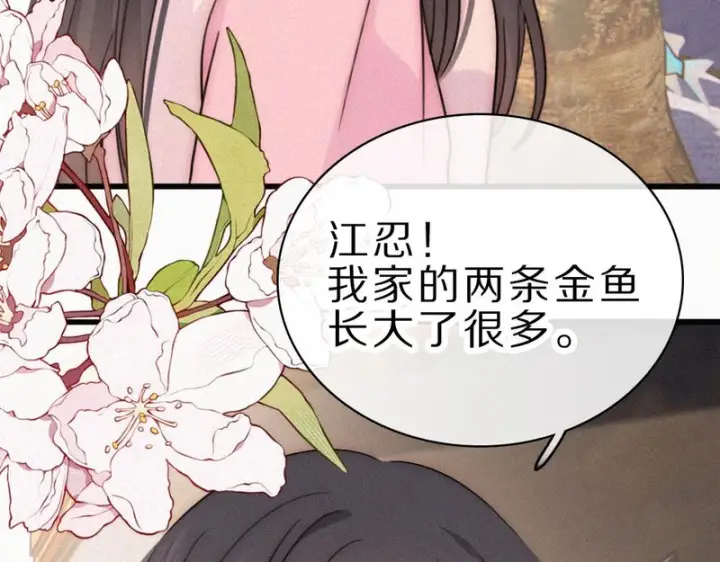 漫画《偏偏宠爱》第156话 回家第12张图