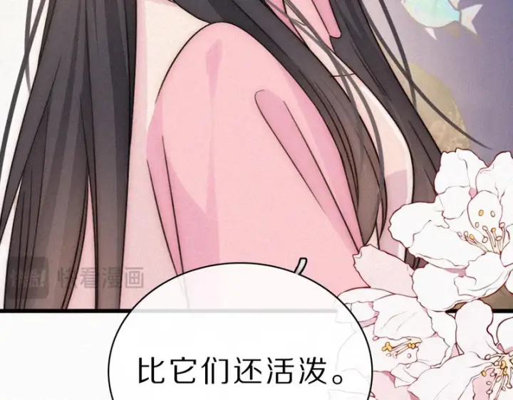 漫画《偏偏宠爱》第156话 回家第14张图