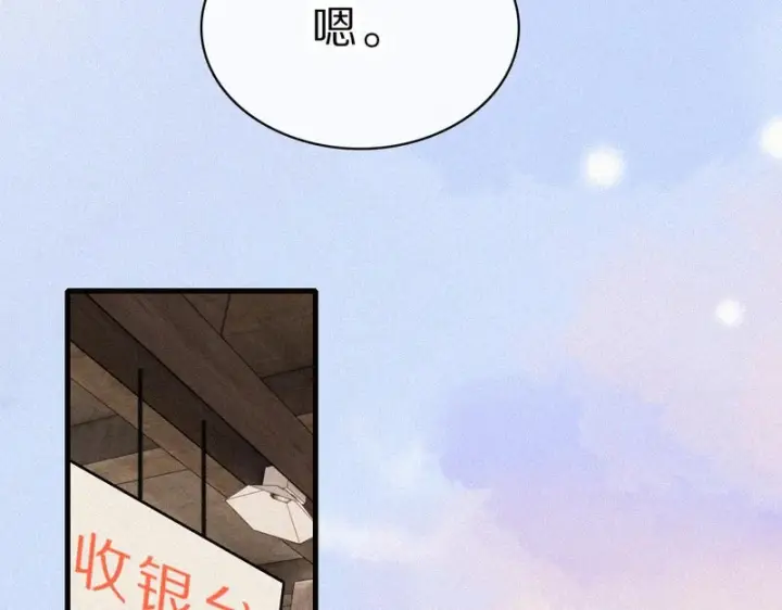 漫画《偏偏宠爱》第156话 回家第17张图