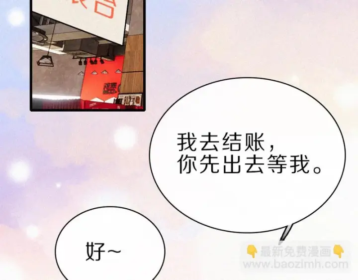 漫画《偏偏宠爱》第156话 回家第18张图