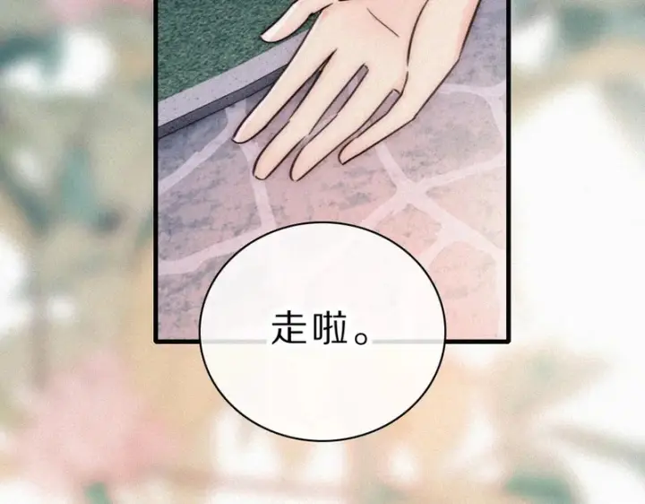 漫画《偏偏宠爱》第156话 回家第33张图