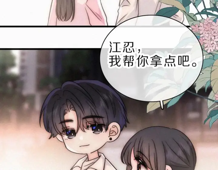 漫画《偏偏宠爱》第156话 回家第40张图